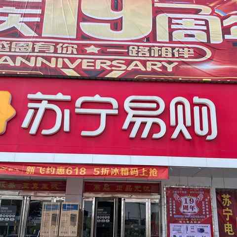 卫辉苏宁电器帅哥照片