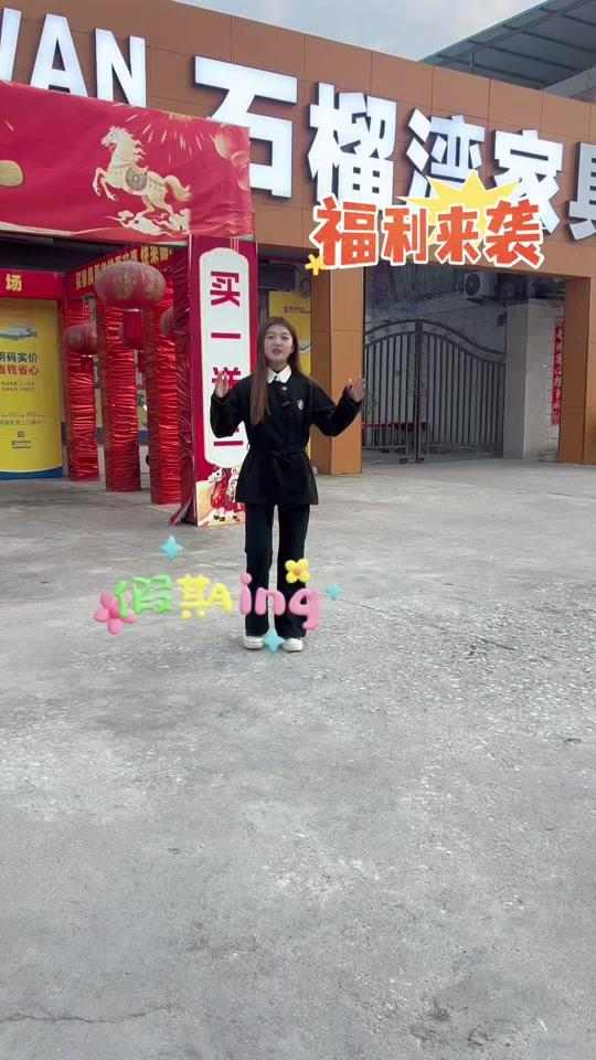 仙气气质居家女神特辑这个五一买家具就来这家石榴湾家具超市看看吧第2张