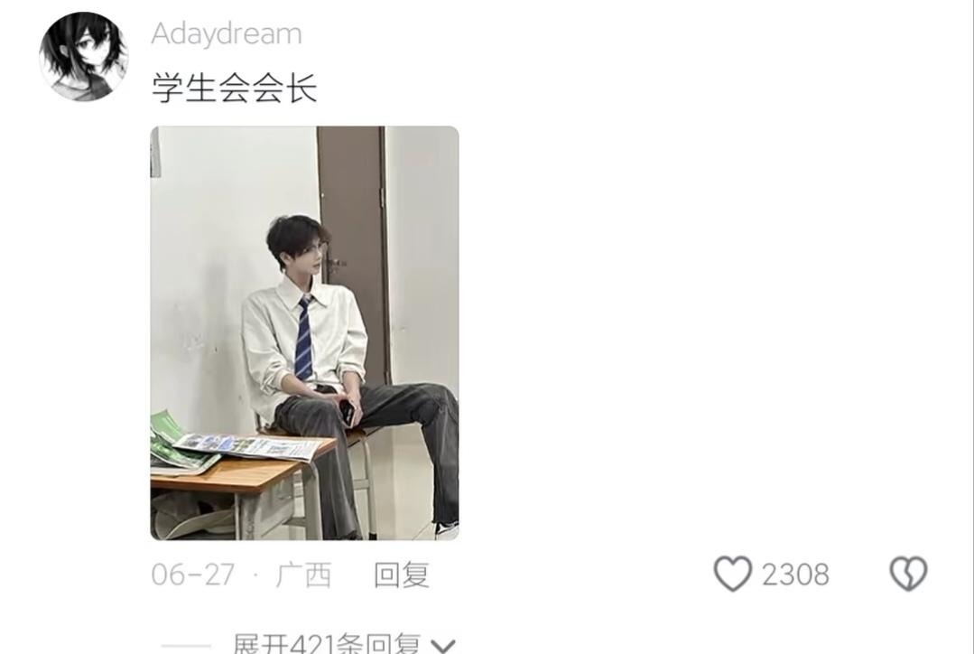 韩系V字脸纯净码头主播全集帅是一种感觉。第2张