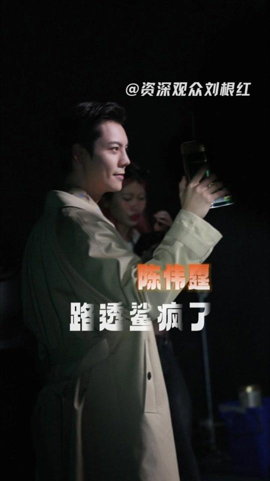 陈伟霆路透鲨疯啦！