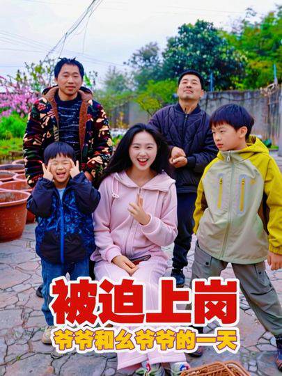 今天是爷爷和幺爷爷被迫上岗的一天健身纤细极致初恋女友教室专属