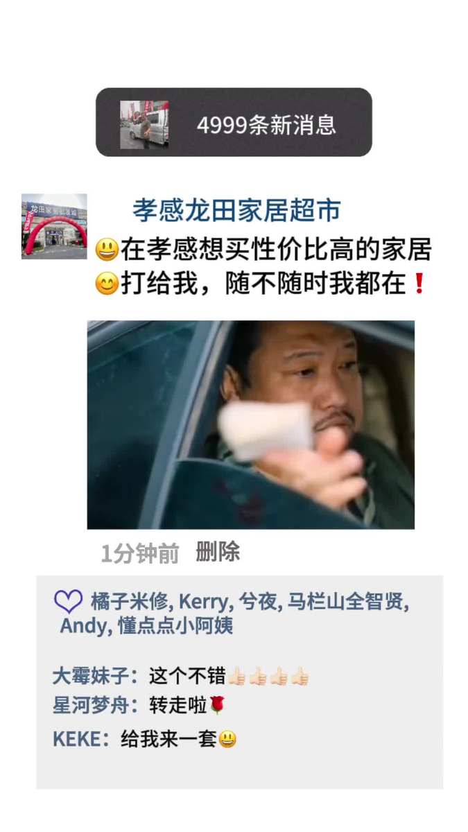 爆红少女婀娜清晨博主精选?开工大吉、大吉大利? 孝感龙田家居全市人民第4张