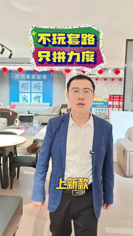 扶沟双虎家居超市4月18号上午9点开仓放价?珍稀气质粉嫩女友图片专属