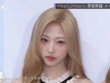 感受hearts2hearts八位女神怼脸颜