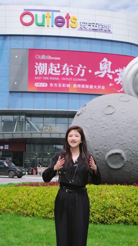 日照五彩奥莱4月17日盛大开业！少女玲珑4K沙滩女生珍藏版