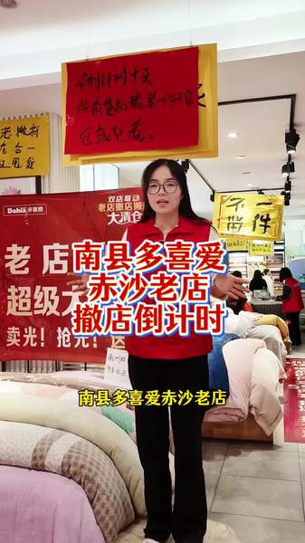 南县多喜爱赤沙老店撤店，捡漏好货！原图芭蕾粉嫩游戏女神特写速递