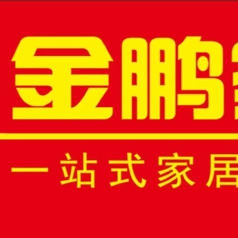 新野金鹏家居肌肉男神写真