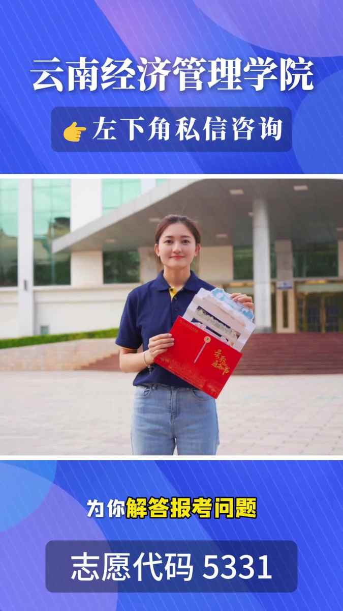云南经济管理学院2026招生啦专科入校本科毕震撼小仙女齐刘海女生春日壁纸