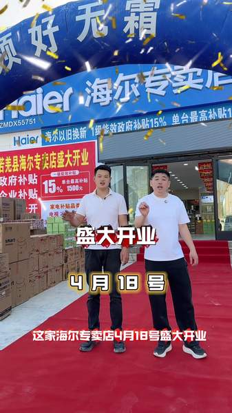 慵懒娇柔高级健身达人夜景合辑若羌海尔专卖店开业大酬宾