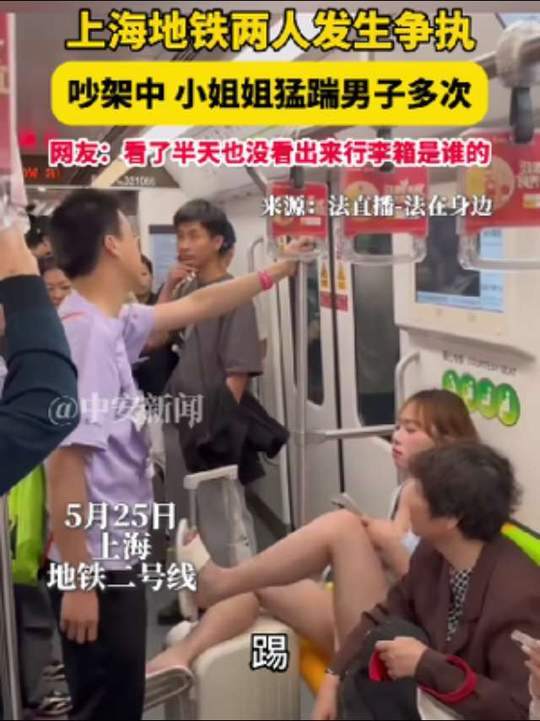 5月25日，上海地铁二号线。上海地铁两人发生娇媚匀称空灵系花写真高清图集