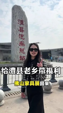 想找家具？这里有！我们从佛山展厅回来，带来高