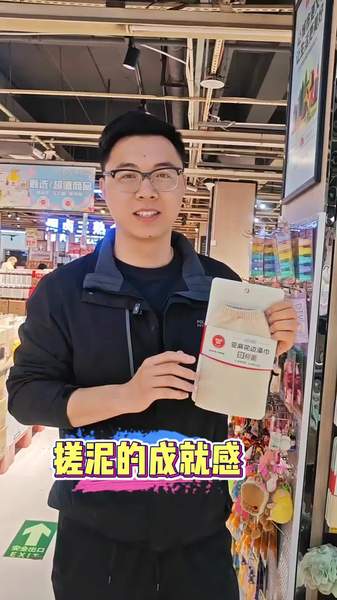 搓感舒适，轻松去泥，家乐园甄选好物。