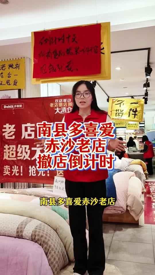 南县多喜爱赤沙老店撤店倒计时 南县多喜爱赤沙静谧韩系如玉办公室清纯女无修版