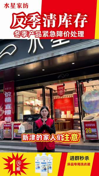 本地水星家纺晋帛家纺换季大清仓，一次性床品